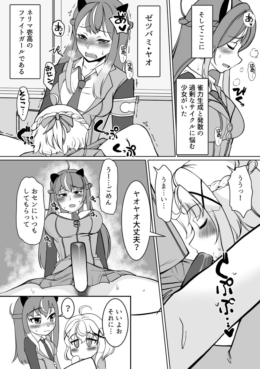 【ふた】麻フガに生えてる漫画です01-02 