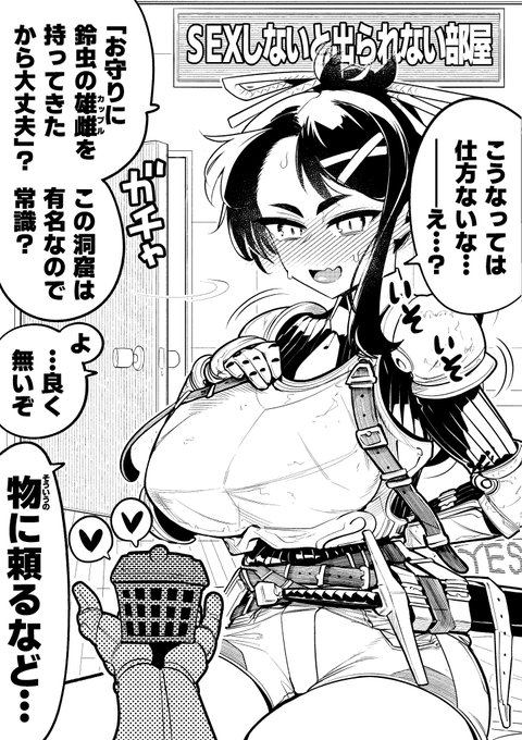 【今日のラクガキ】
2人で力を合わせて事態を解決したかった女剣士さん。 