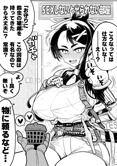 【今日のラクガキ】
2人で力を合わせて事態を解決したかった女剣士さん。 