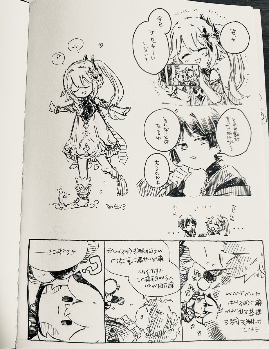 ノートが終わるから新しいのを出すぞ 