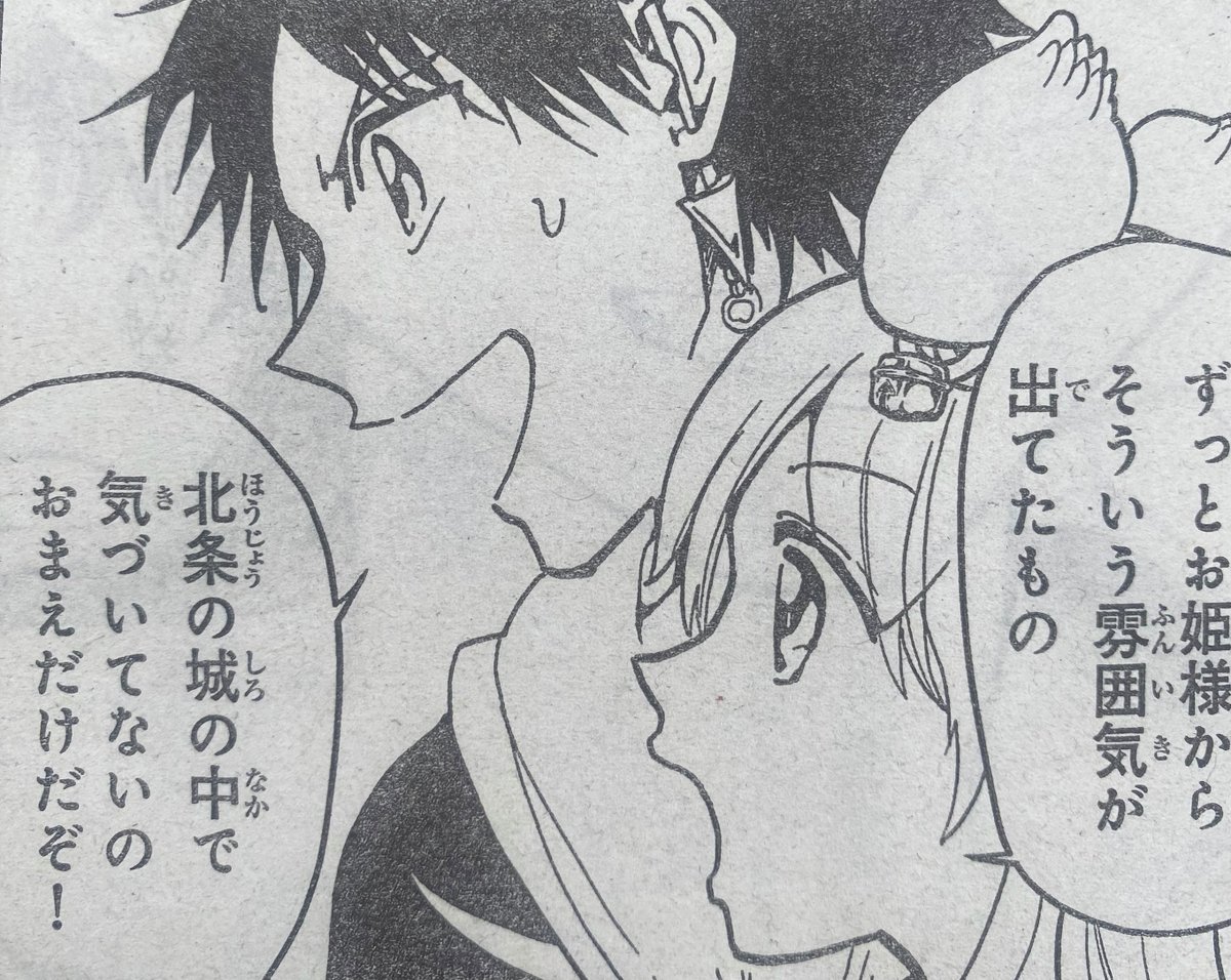 最後まで鈍感な小次郎さんでした
みんなの笑顔見れて最高ー!!!

#オリエント #最終回
#別マガ 11月号発売中! 