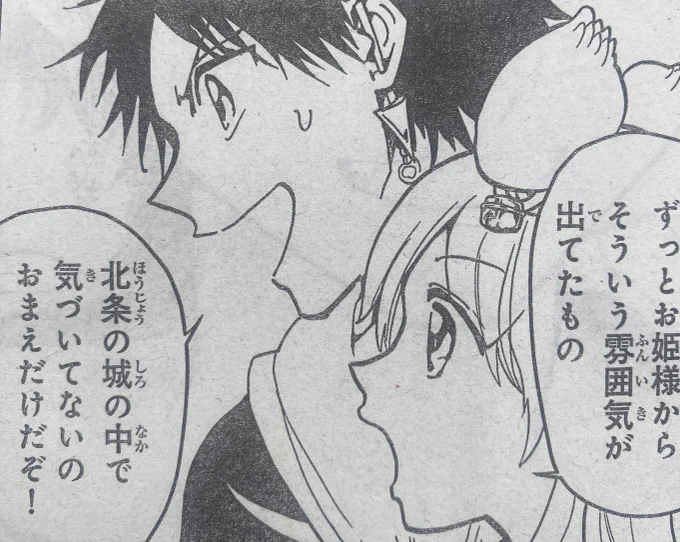 最後まで鈍感な小次郎さんでした
みんなの笑顔見れて最高ー!!!

#オリエント #最終回
#別マガ 11月号発売中! 