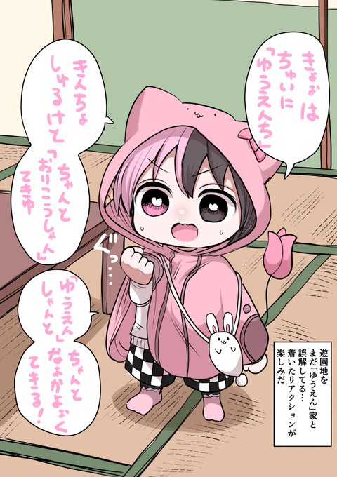 ハーフサキュバスと遊園地① 