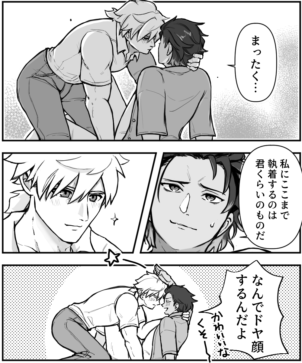 パーバソ これは持論ですがムチムチで顔の良い年下攻めはなんぼ可愛くしても良い 