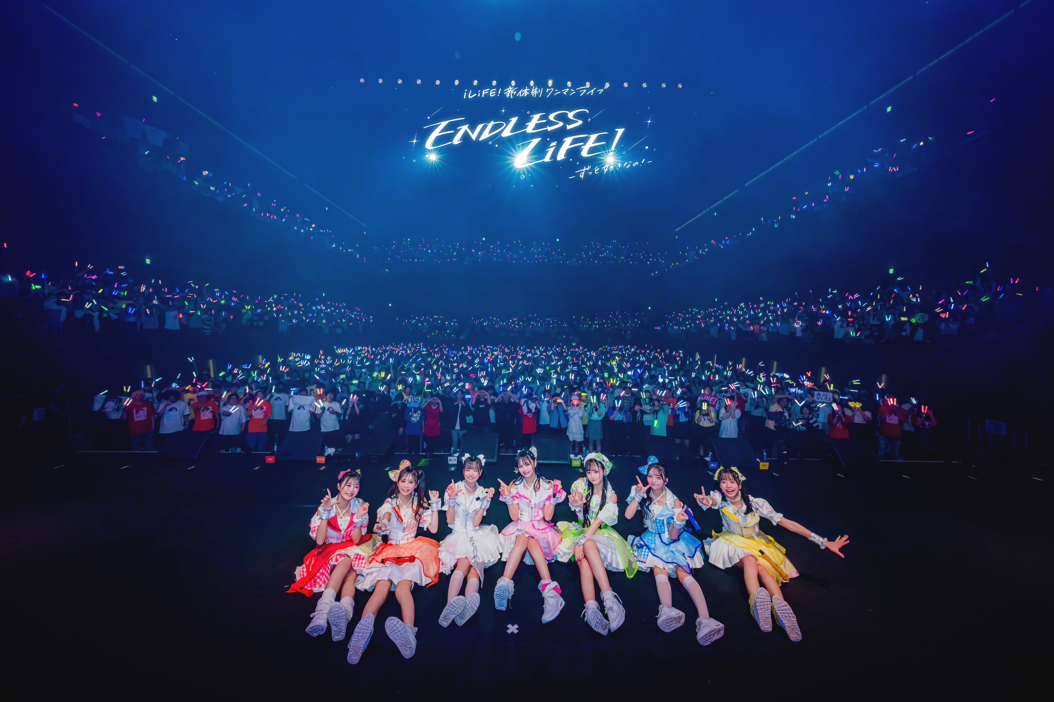 iLife あいす 推しぬい 武道館