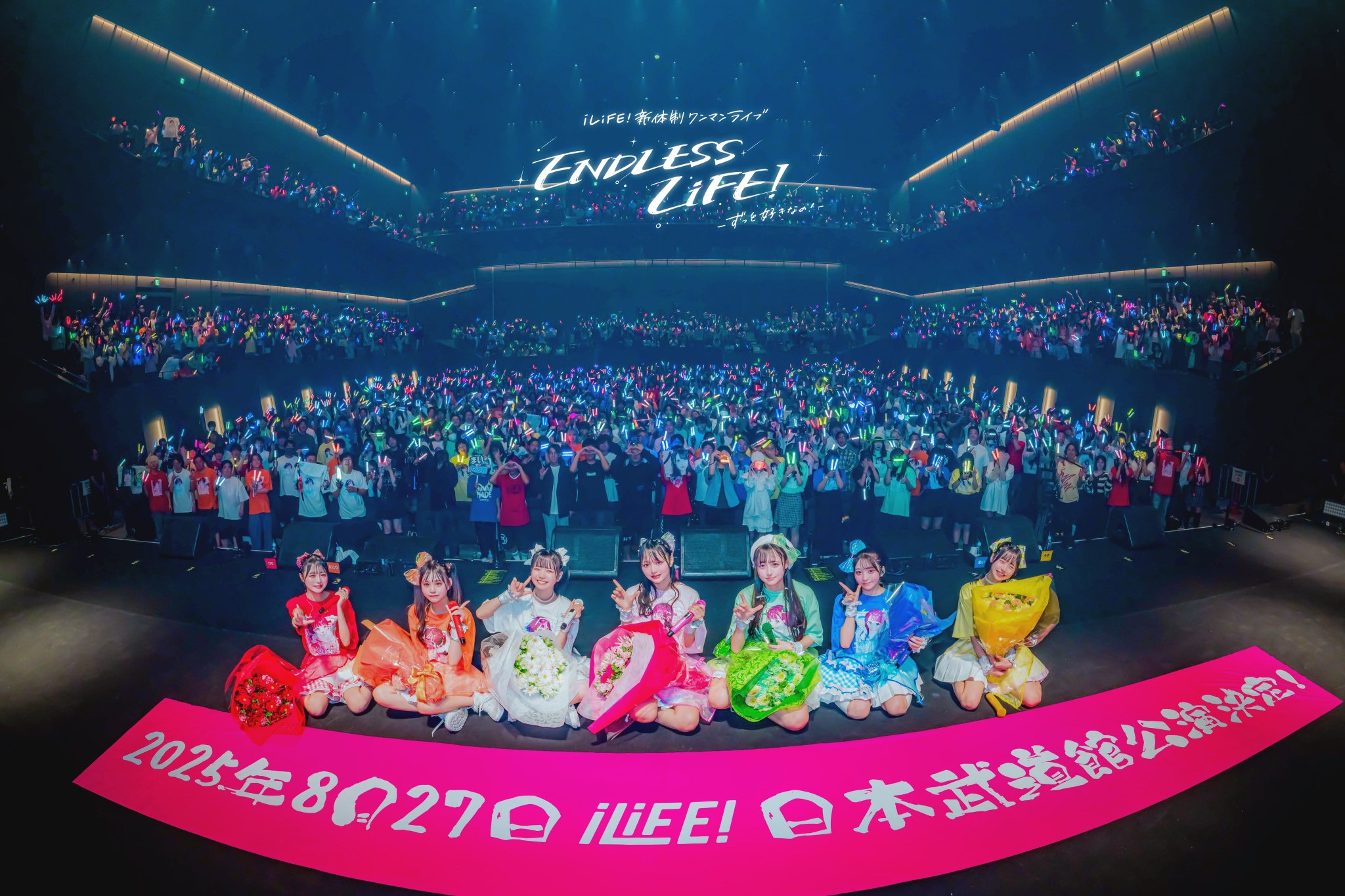 iLiFE!【あいらいふ】 on X: 