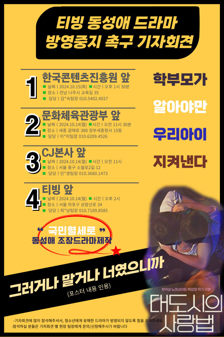 학부모가 알아서 자녀들이 19금 컨텐츠 안보게 교육 시키십쇼.
20살 넘었는데 저거보고 성정체성이 바뀐다면 원래 정체성이 그거입니다요