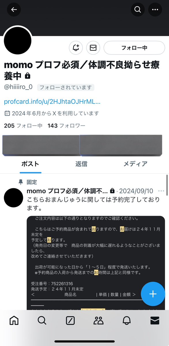 こねこ tweet media