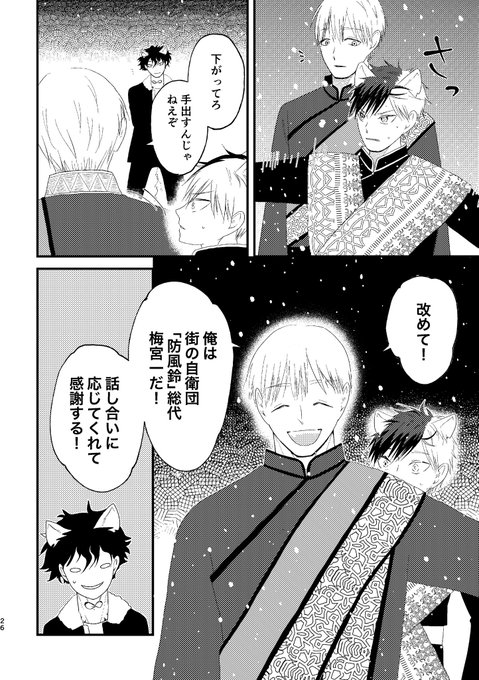 うめさく様 7/13星に願いを-day2- 🍅🌸うめさく新刊サンプル（1/3） .. | らみこ