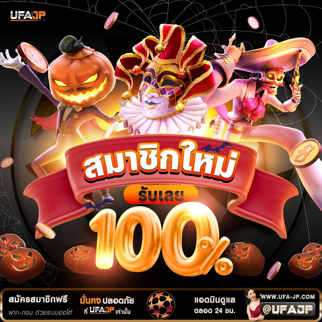 CidCad7130's tweet photo. 💥 พิเศษสำหรับสมาชิกใหม่วันนี้ 💥
✅ สมาชิกใหม่ รับโบนัส 100%

👉 ทางเข้าเล่น : https://t.co/eDmQIw9UcO 

✅ ฝาก-ถอน ออโต้ ภายใน 3 วิ
✅ คืนยอดเสียสูงสุด 10% ต่อวัน
✅ ผู้ช่วยให้บริการตลอด 24 ชั่วโมง

#สล็อต #สล็อตออนไลน์ #ufajp #ฟรีสปิน #เครดิตฟรี https://t.co/S7q9n4DpTE