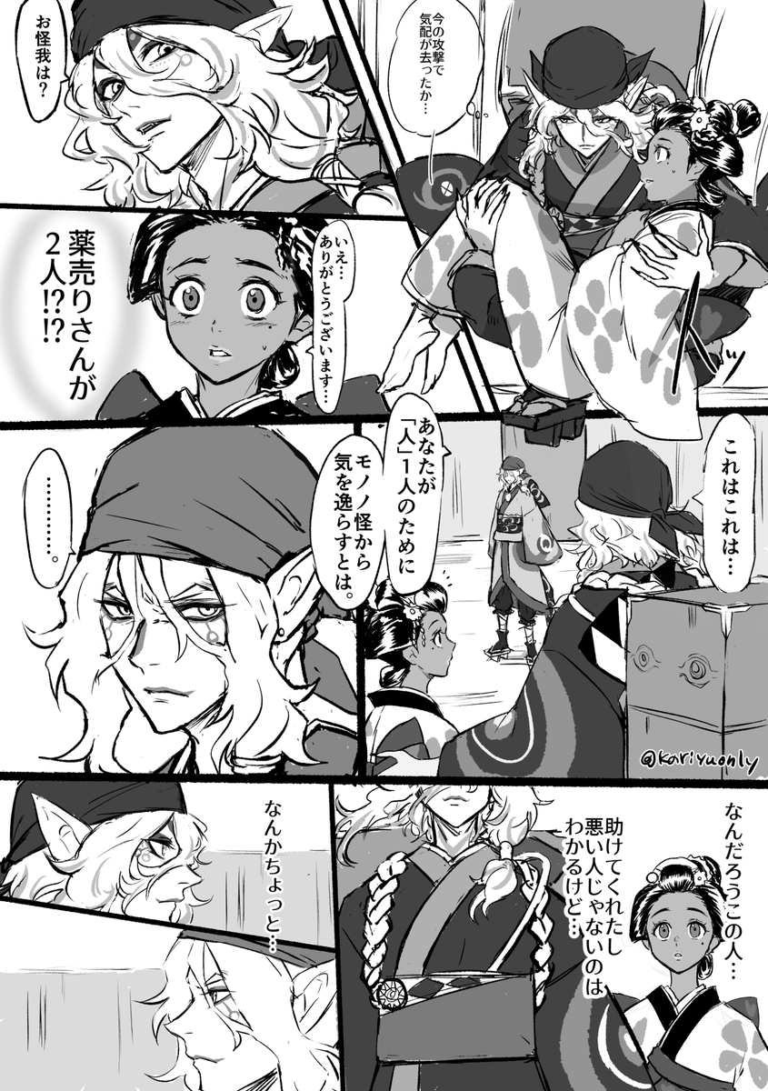 kariyuonly's tweet photo. 引用先の同僚離と坤の関係値で、
離のピンチに坤が助太刀に来て、離を少し見直す漫画です。
（ただしこの後も対立する時はする。）
加世さん出てきますが、CP要素は特になし（原作基準）のつもりです。 https://t.co/qijR5nJvlY