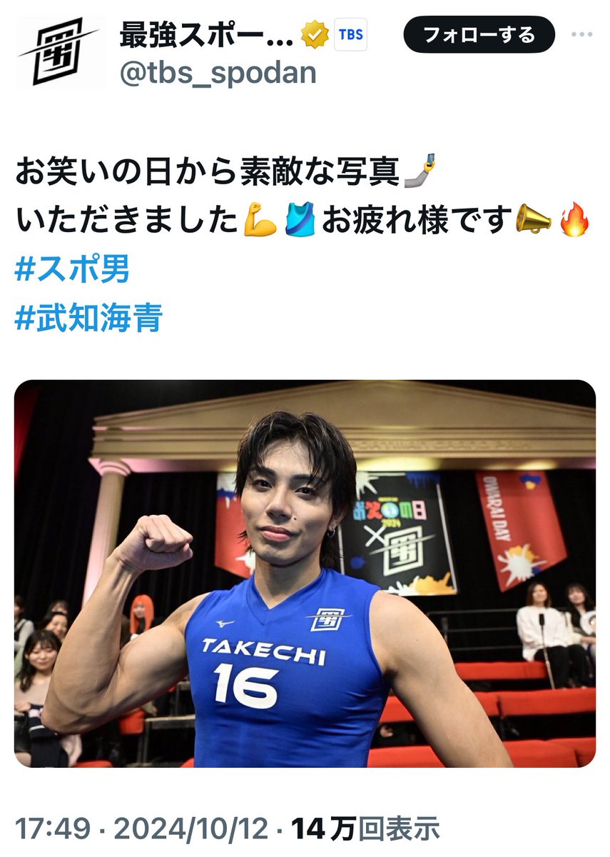 武知海青 ちょっと見ない間に顔の感じ だいぶ変わったな😳 1枚目:16歳