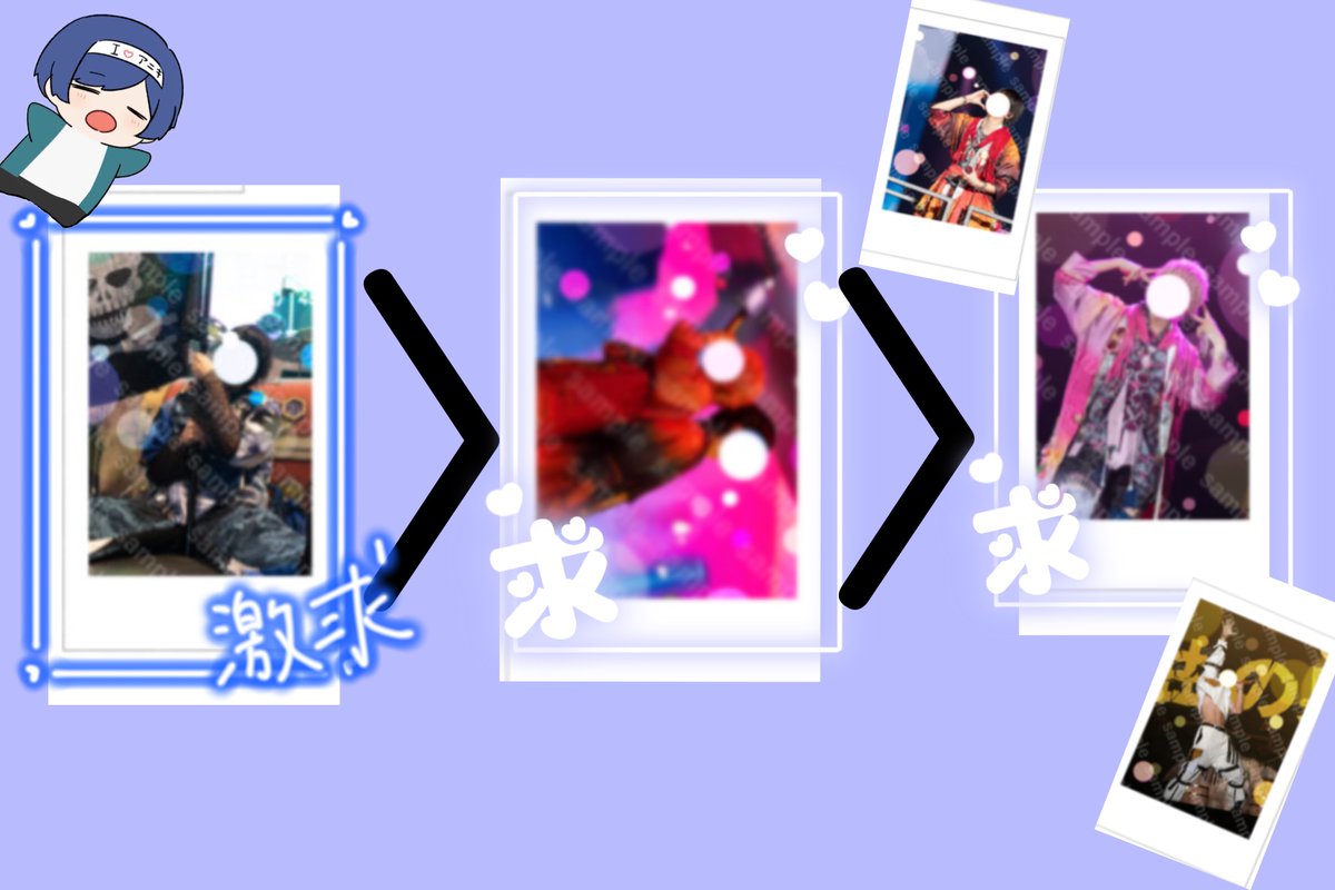 7H5o3's tweet photo. ➻いれいすグッズ交換➻
譲:画像1
求:画像2(左側優先です)
全て各1で求めてます！
恋約️🦁様のみ買取可能です。
値段により他のものも買取可能
買い手△売り手上記のみ○
PayPay(ライト可)でのお取引のみです
#いれいすグッズ交換 
#いれいすグッズ買取 https://t.co/zHOxQ1skMU