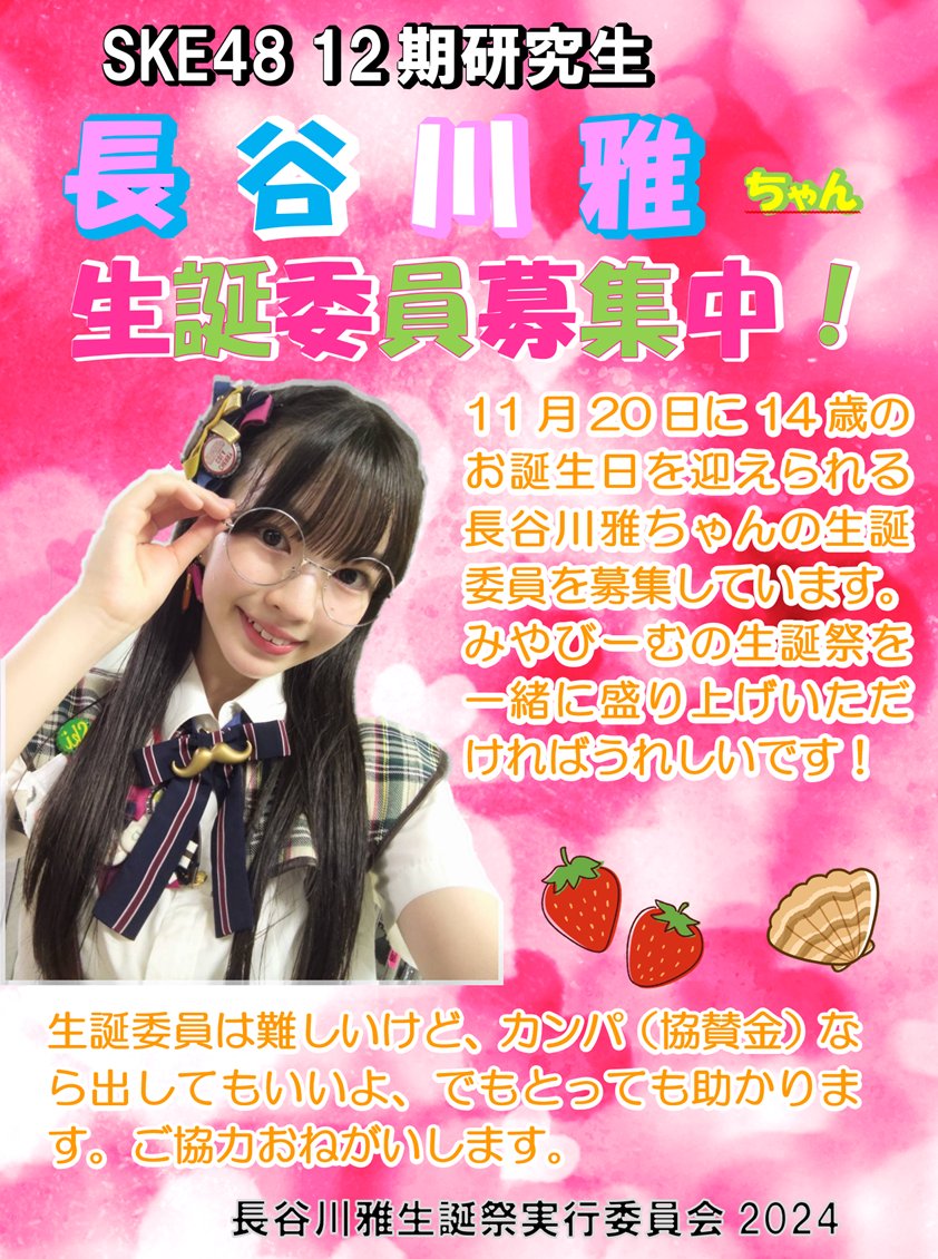 ご興味、ご希望のある方はDMでお待ちしております。