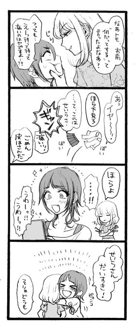 せいともちゃん 