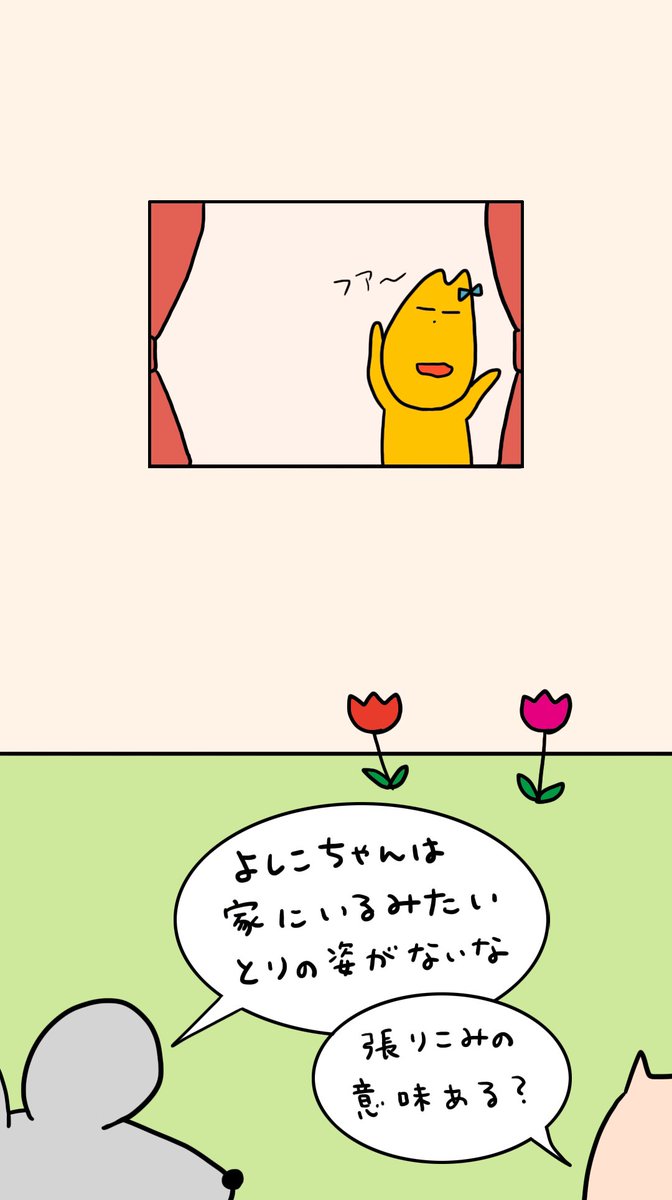 『へんなどうぶつの話』
エピソード23
張りこみしてみたら
声入りはTikTokで見れるよ!
https://t.co/uELzCkrtSJ?…
#4コマ #マンガ #ただまひろ #へんなどうぶつ #イラスト
