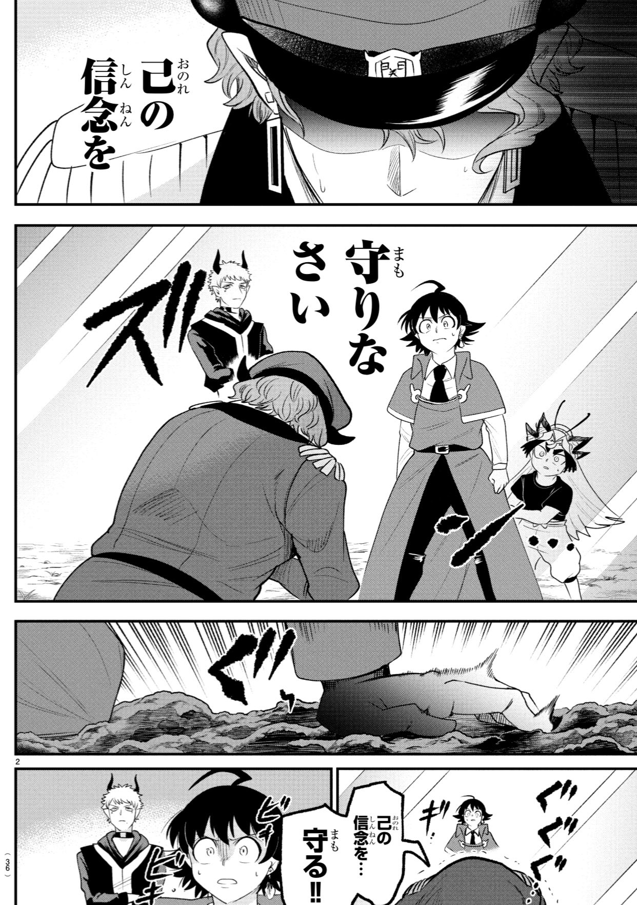 魔入りました!入間くん 41 – Søg / X