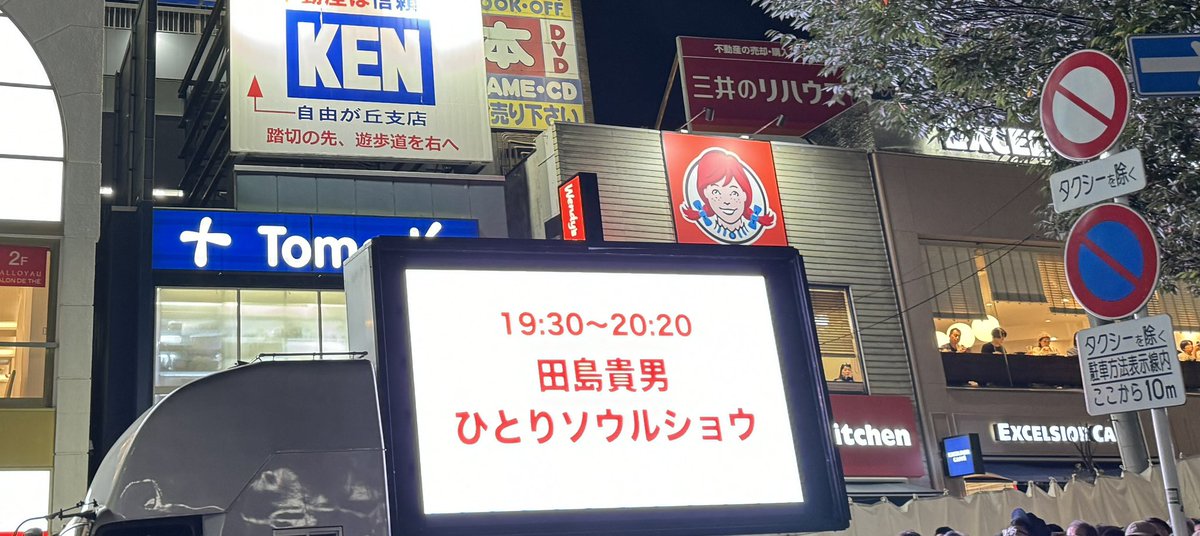 本日はこちら！
ソールフル過ぎて自由が丘は、夏が終わっていなかったわ💦