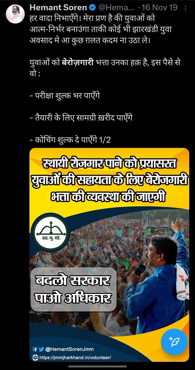 surajmodi26's tweet photo. झारखंड में मइयां सम्मान योजना के तहत मिलने वाली राशि को बढ़ाकर अब 2500 कर दी गई है। कैबिनेट से पास प्रस्ताव के अनुसार दिसंबर महीने से प्रत्येक महीने महिलाओं को अब 2500 रुपये मिलेगा।
@HemantSorenJMM जी 2019 के चुनाव के पहले युवाओं की इतनी सहायता कर दिये है की अब कुछ नहीं चाहिए| https://t.co/fbK3OZzGLI