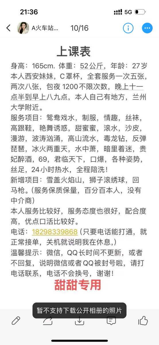 frank20439733's tweet photo. #兰州资源 火车站甜甜刚回来，新项目狮子滚绣球，雪盖火焰山，支持信用卡、花呗 https://t.co/ATlUKq8PPc