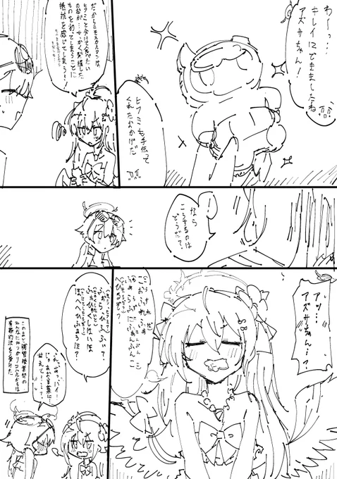 キャラパキから始まるヒフアズ
#BlueArchive #ブルアカ #ブルーアーカイブ 
#ブルアカイラスト部 
#白洲アズサ #阿慈谷ヒフミ 