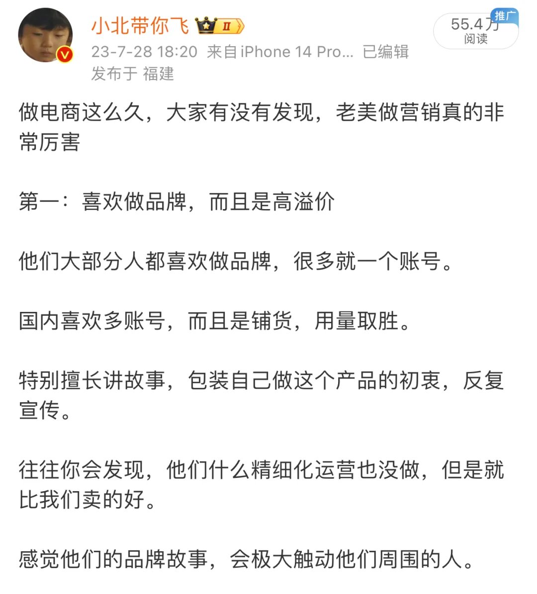 yangyi's tweet photo. 确实 国内大部分公司 业务体量都千万甚至上亿了
还在傻呵呵拿人堆业务 数字化程度连屎都谈不上
所有表格人工vlookup 整个数据出三天还有一堆错
业务初期也就算了 体量上了不投产研不采购系统 嘎嘎用人堆 难怪净利润低呢 https://t.co/DdPdbsV9fH
