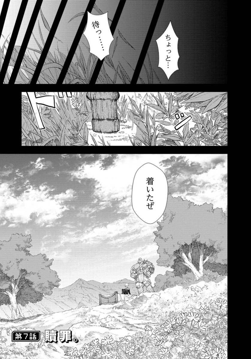 とあるエルフの葬列(1/11) 