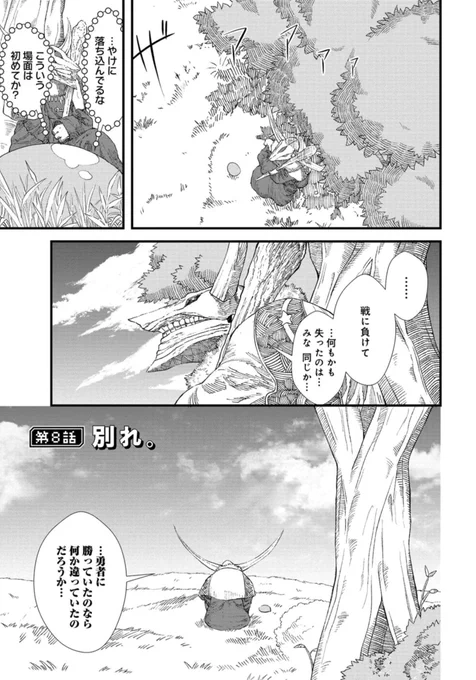 とあるエルフの葬列(6/11) 