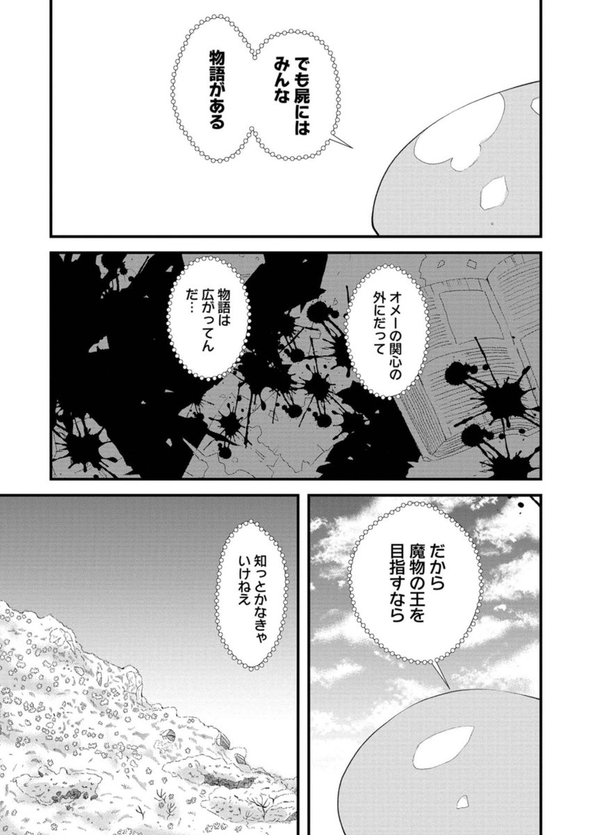 とあるエルフの葬列(6/11) 