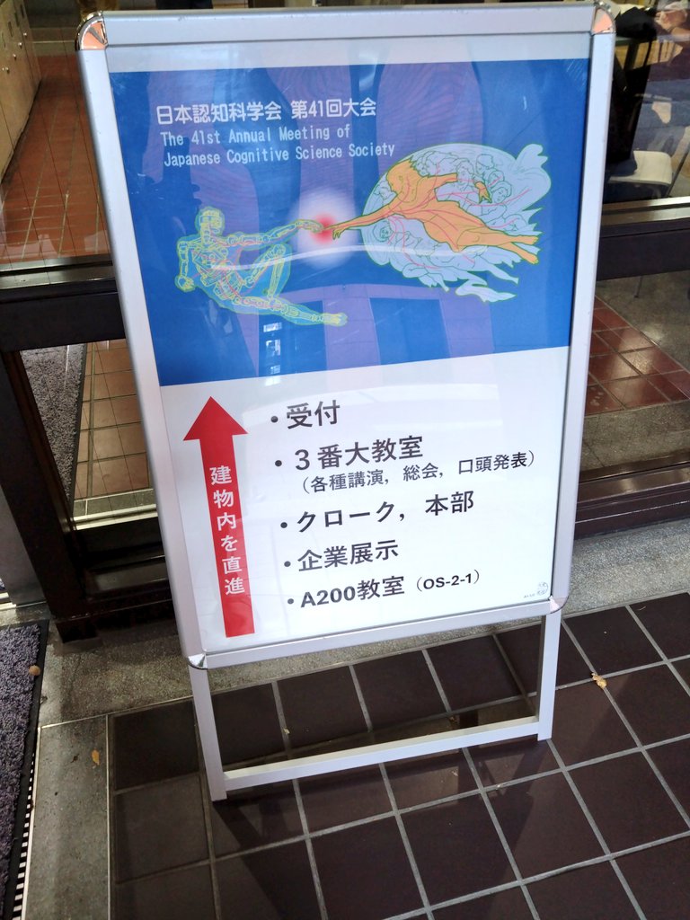 mymtmkrn's tweet photo. 以前からのお知り合いにも再会でき、新たなお知り合いもたくさんできた有意義な会でした☺️

次回の会場は早稲田大学だそう��す https://t.co/pkZyW8lVpI