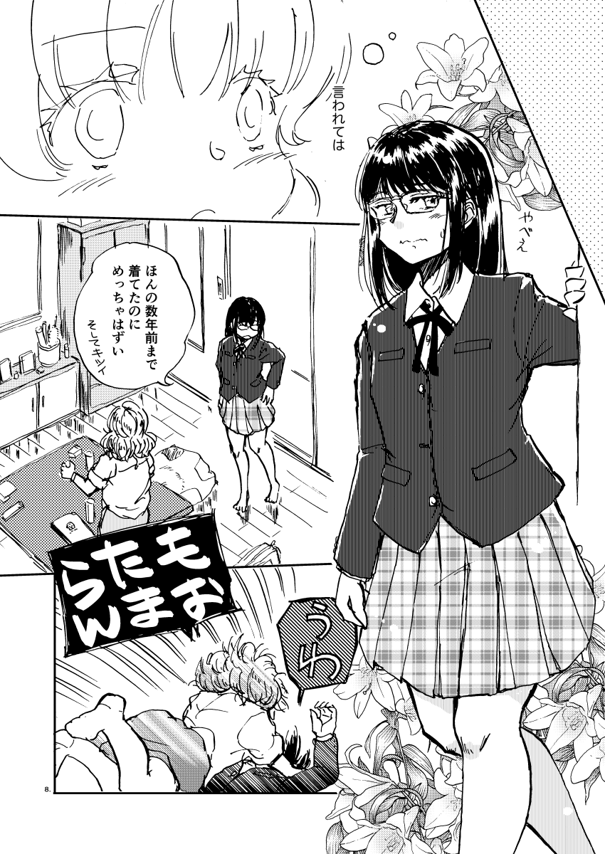 #創作百合
だいたいいつものぬるい感じの2本 