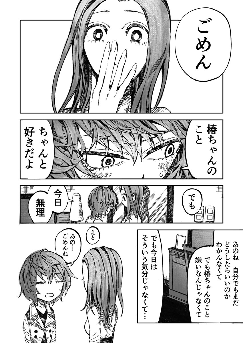 2/4 
