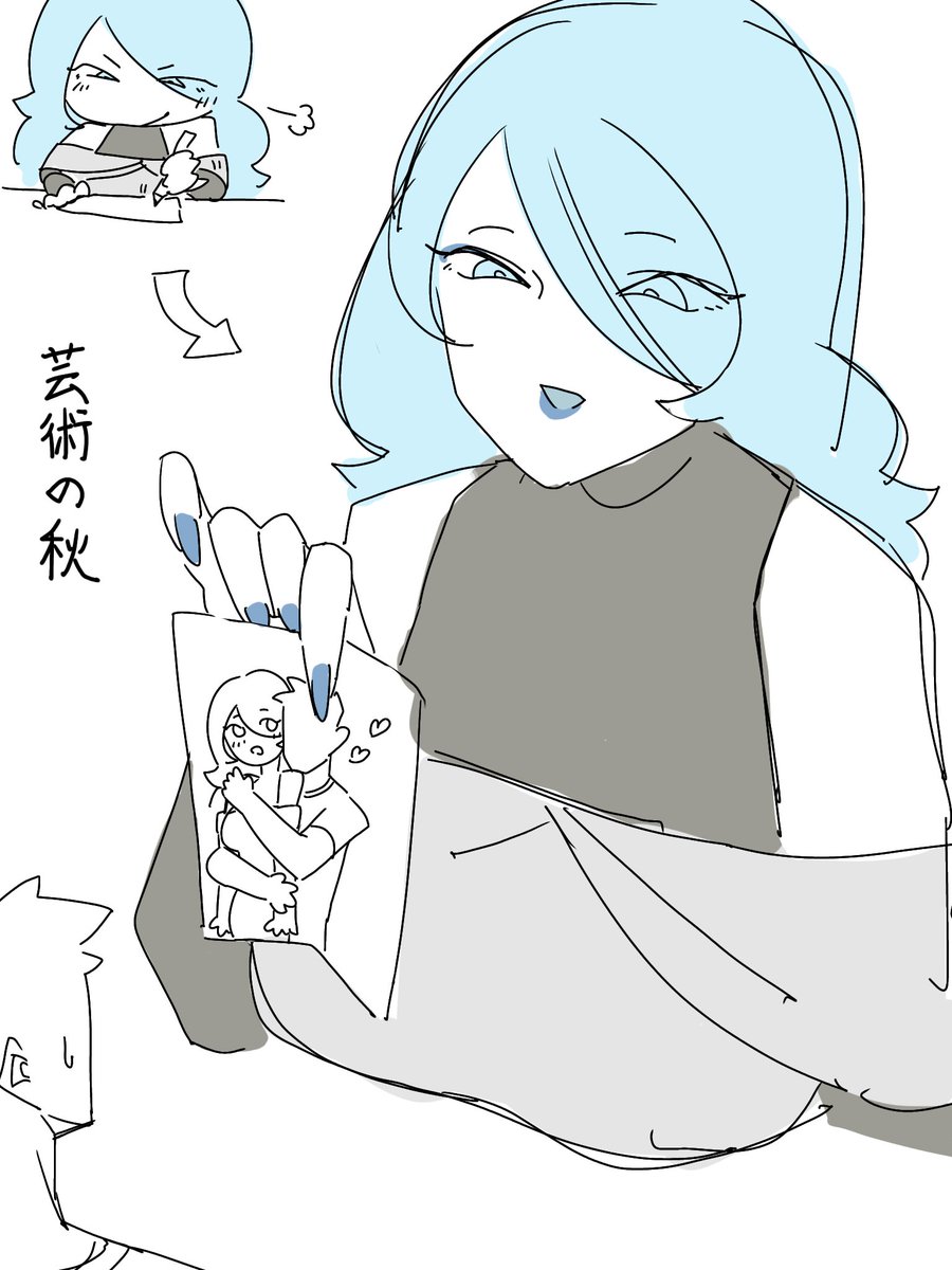 芸術の秋 