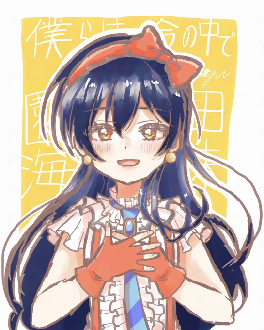 海未ちゃん 