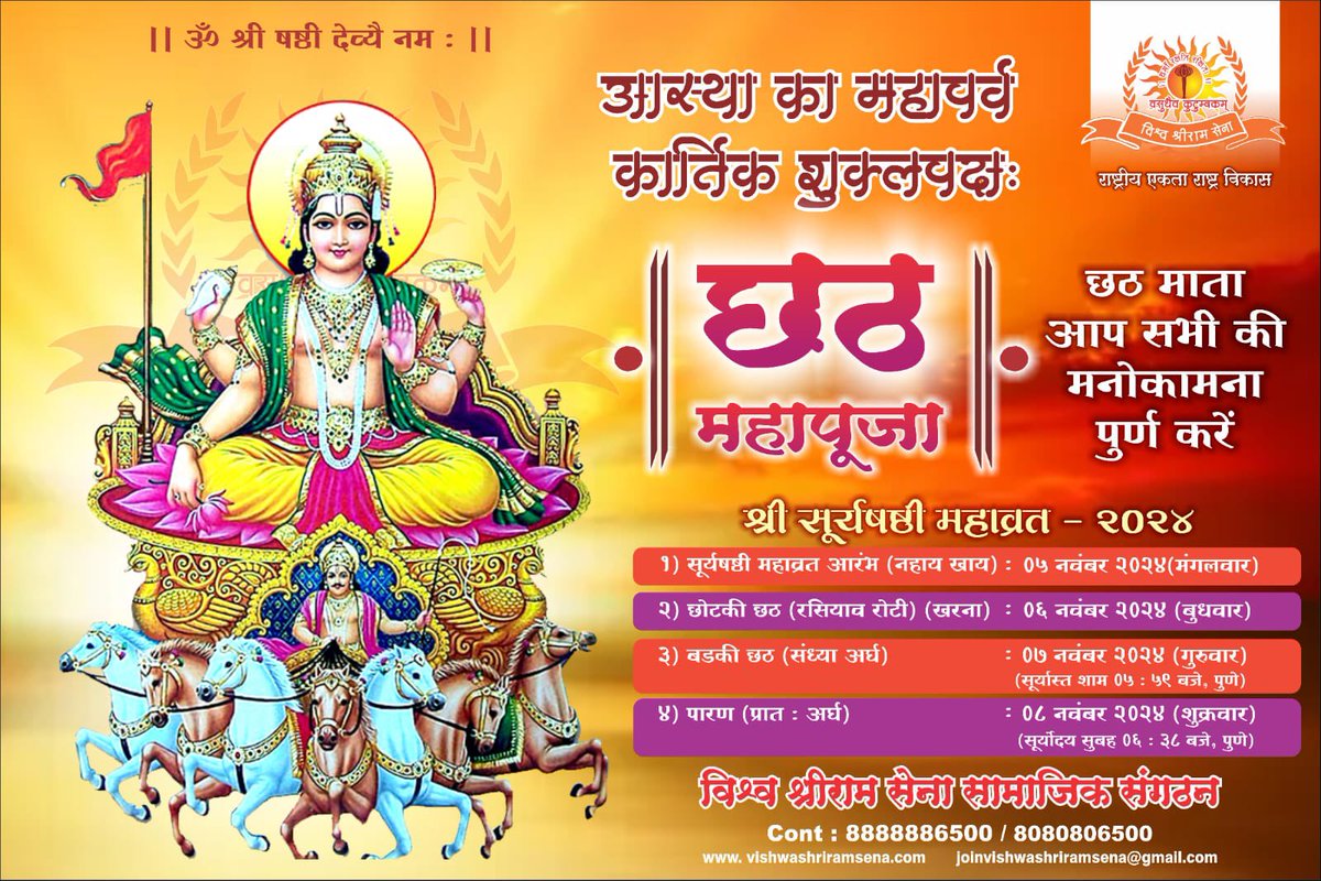 chhath puja Pune tweet media