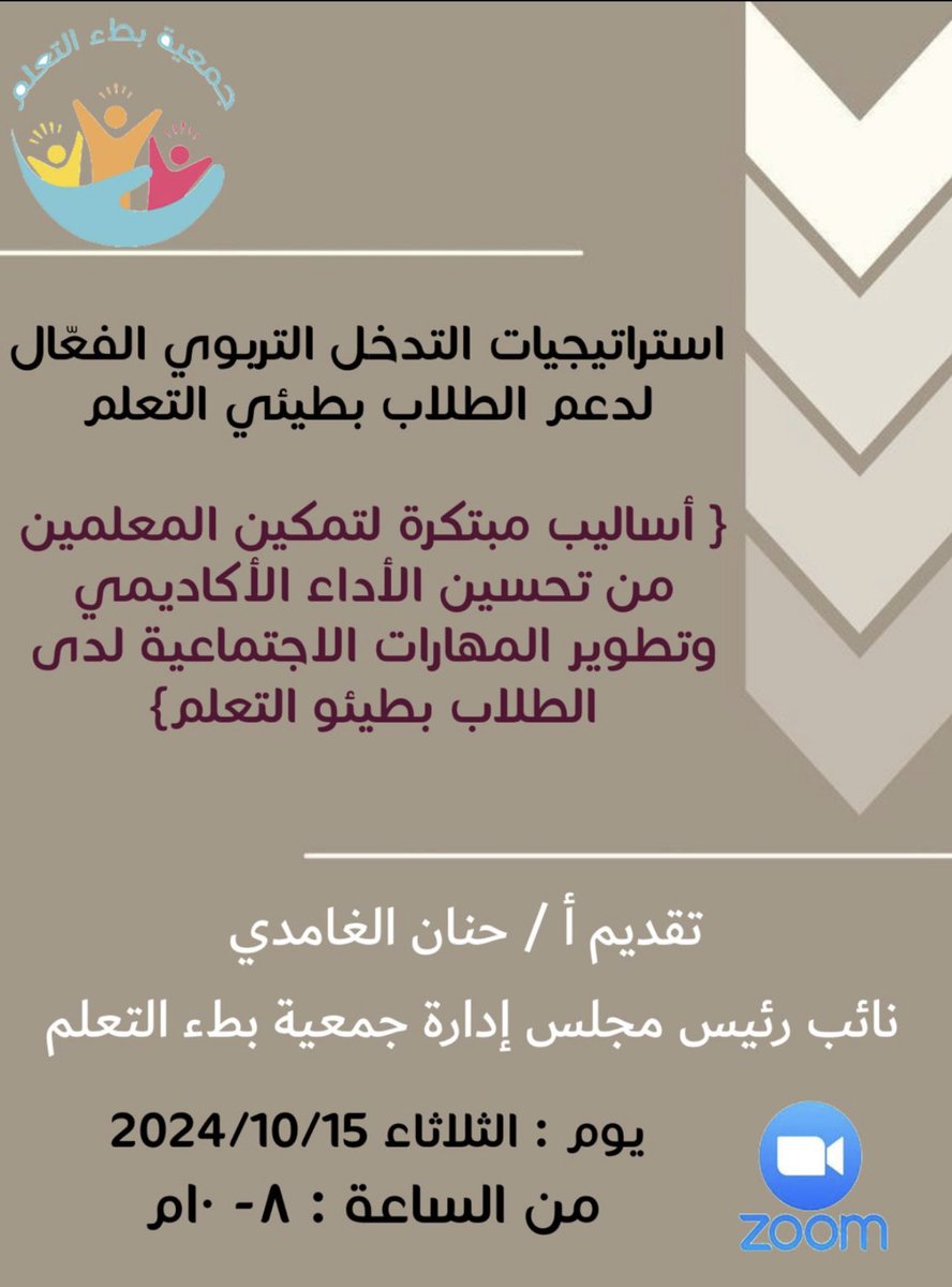 nmaa2022's tweet photo. “تواصل جمعية #بطء_التعلم جهودها المجتمعية بإقامة ورشة عمل
وذلك بهدف تمكين المعلمين / ات لتحسين الأداء الأكاديمي وتطوير المهارات الاجتماعية للطلاب.
ورشة العمل خاصة لمنسوبات الإبتدائية الثانية والأربعون بتبوك 
#بطء_التعلم https://t.co/8FtDFozx6v