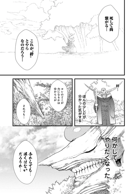 とあるエルフの葬列(11/11) 