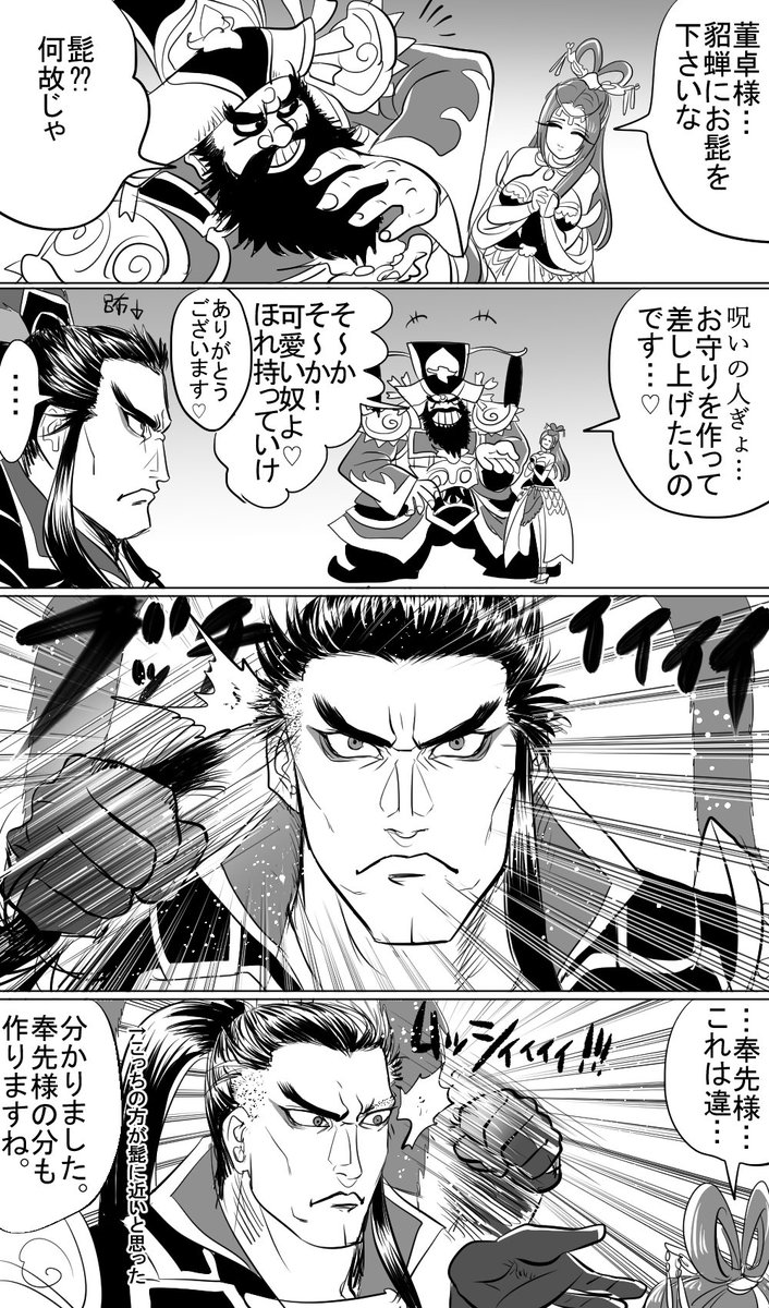 ついでにオススメの無双4コマです 