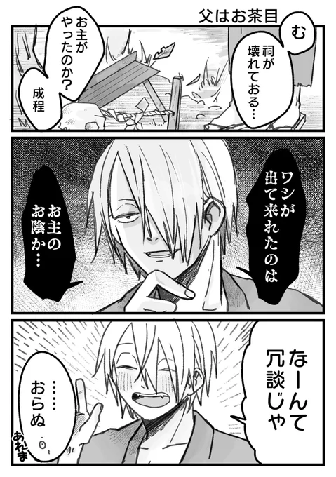父はこれがいい 