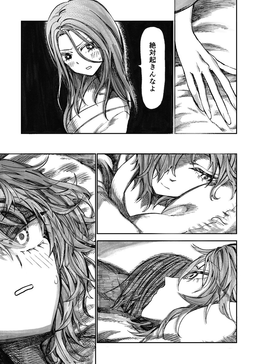 4/4 読んでくださりありがとうございました!

漫画を描き始めて間もない頃の女と女の原点みたいな…そういう漫画でした。数年前から読んで下さっている方、感謝………… 