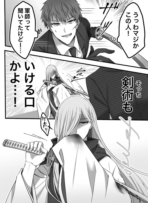 無敵の剣と剣術皆伝軍師の手合わせ(一ちゃんvs半兵衛さん) 