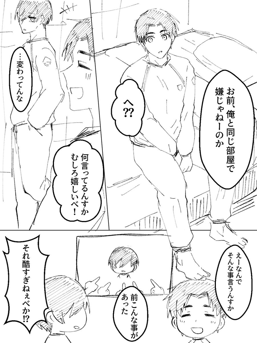 umecococot's tweet photo. 付き合ってはいないnnrn雑漫画 https://t.co/pswFQwGmFE