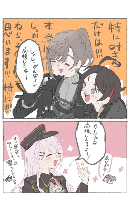 試合前インタビューかわいすぎ 