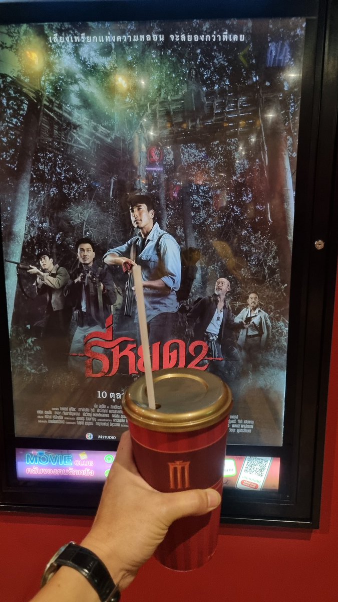 SPrasertsi's tweet photo. ความมันส์ เกินร้อย เฮียยักษ์สุดจัด #ธี่หยด2 #ณเดชน์ https://t.co/Jj6dQFPSJw