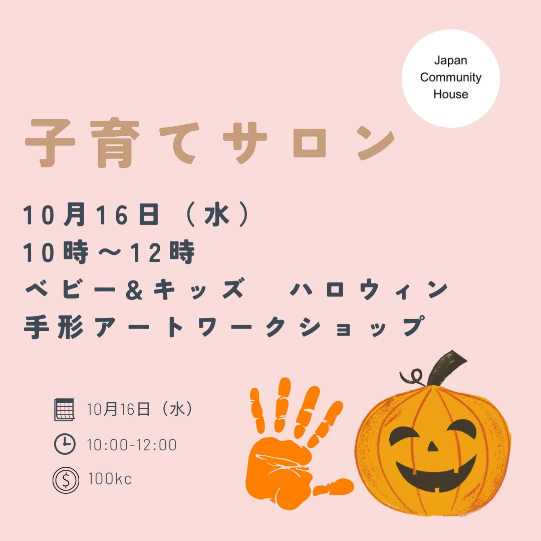 czjpinfo's tweet photo. プラハの子育てサロン。保育士さんも登場！手形アートします。
要予約。
誰でもおいで〜！ https://t.co/BJk6blBjWV