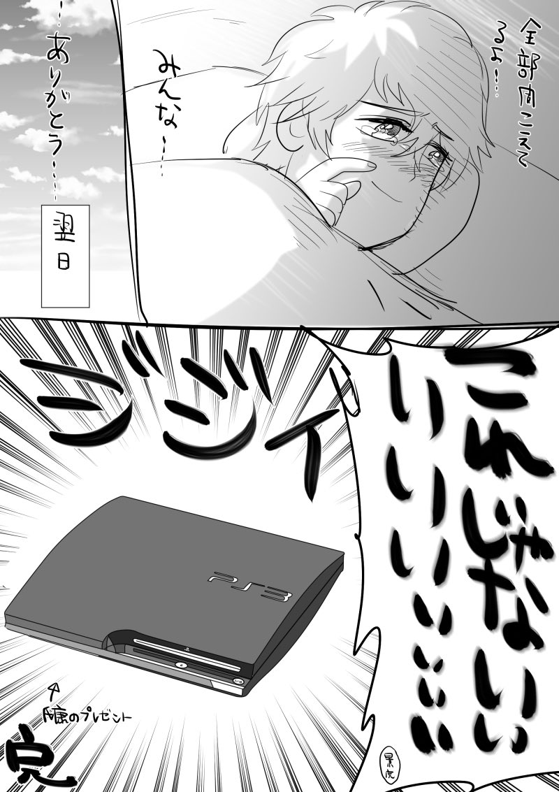私の無双の漫画神がかってオモロイので是非 