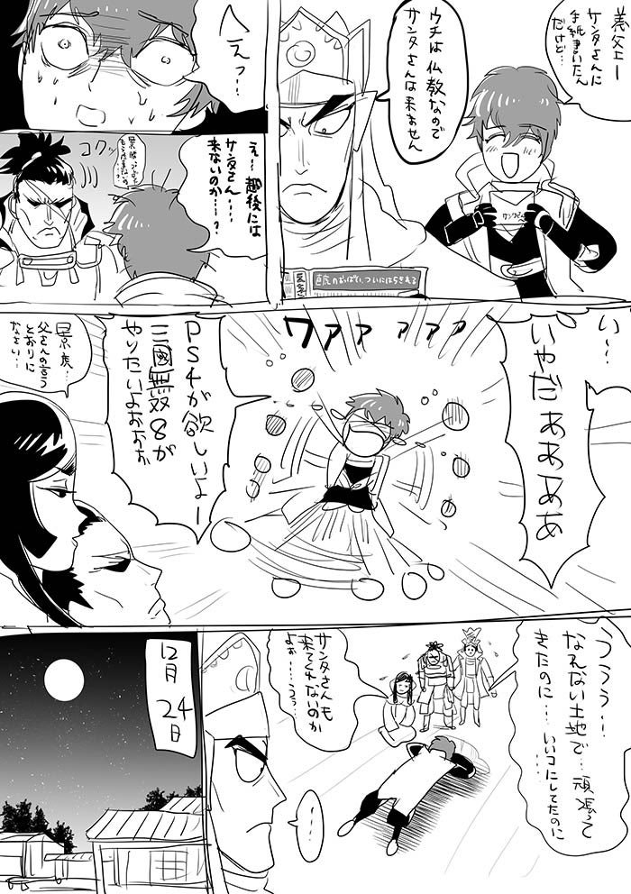 私の無双の漫画神がかってオモロイので是非 