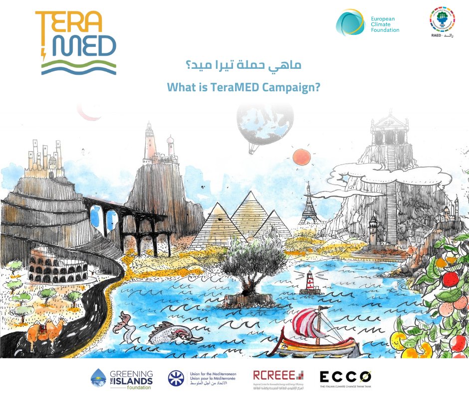 تهدف حملة "تيرا ميد" إلى  الوصول إلى سعة 1 تيراوات (TW) من الطاقة المتجددة في المنطقة المتوسطية  
The TeraMED Campaign aims to achieving the significant target of reaching 1 terawatt (TW) of renewable energy capacity in the Mediterranean region 
#TeraMed 📷