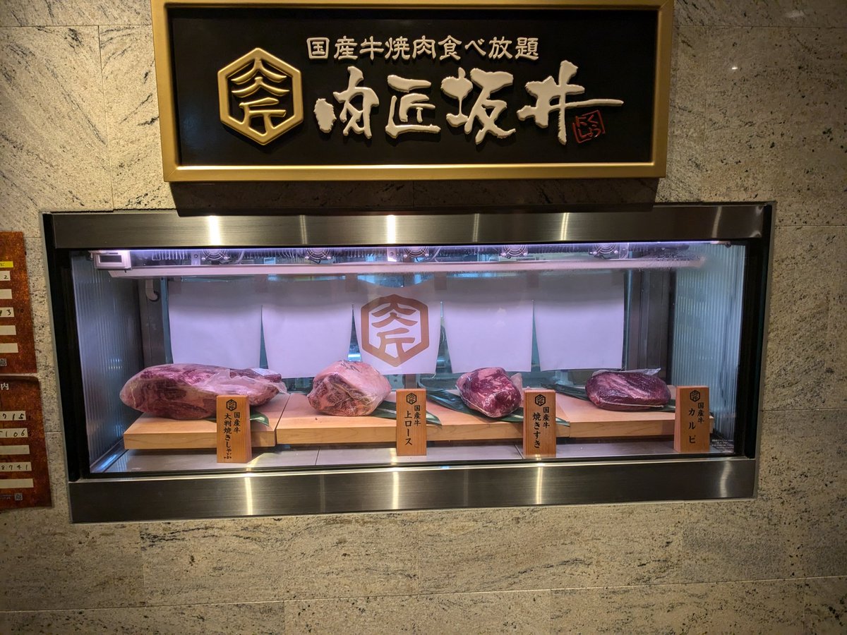 akira_71's tweet photo. 今日は肉匠坂井のスタンダードコースで死ぬほど食べました。美味しかったです。 https://t.co/qt4ZnYDVi0