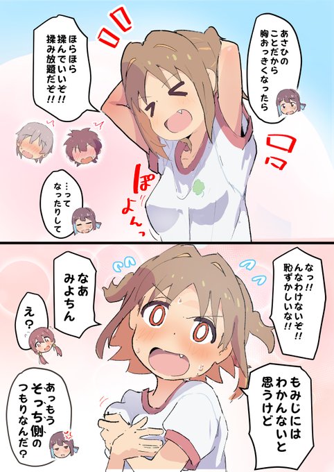 そっち側あさひ
#おにまいお絵描き 